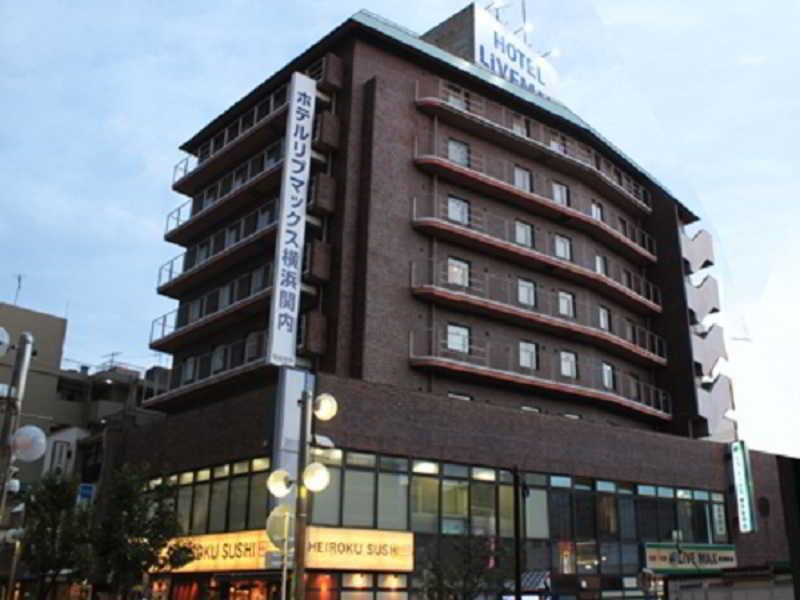 ホテルリブマックスbudget横浜関内 横浜市 エクステリア 写真