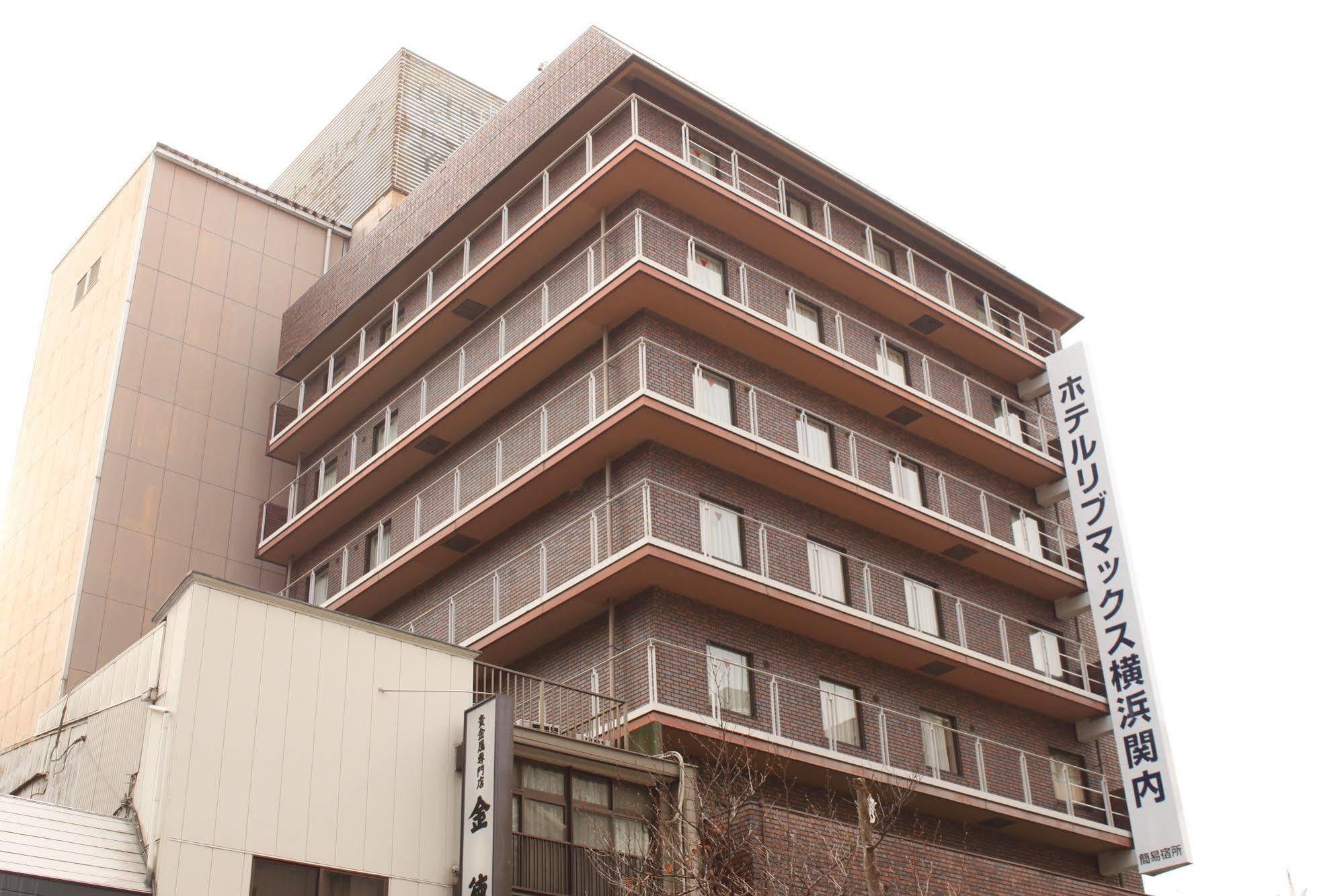 ホテルリブマックスbudget横浜関内 横浜市 エクステリア 写真